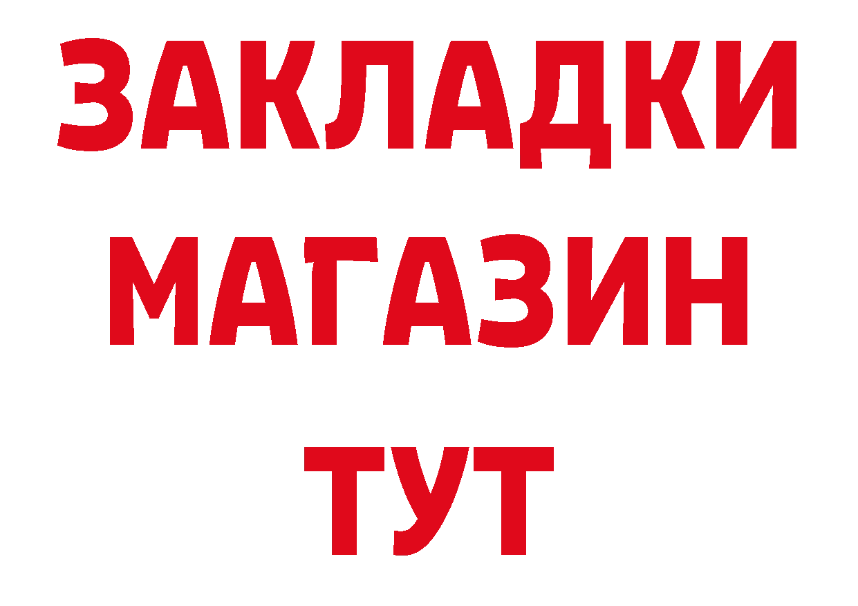 Дистиллят ТГК концентрат онион площадка гидра Новоалтайск